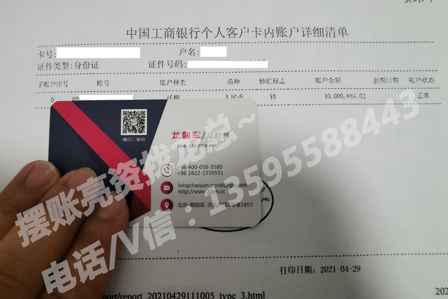 办理余额小票的手续费是多少？余额小票价格